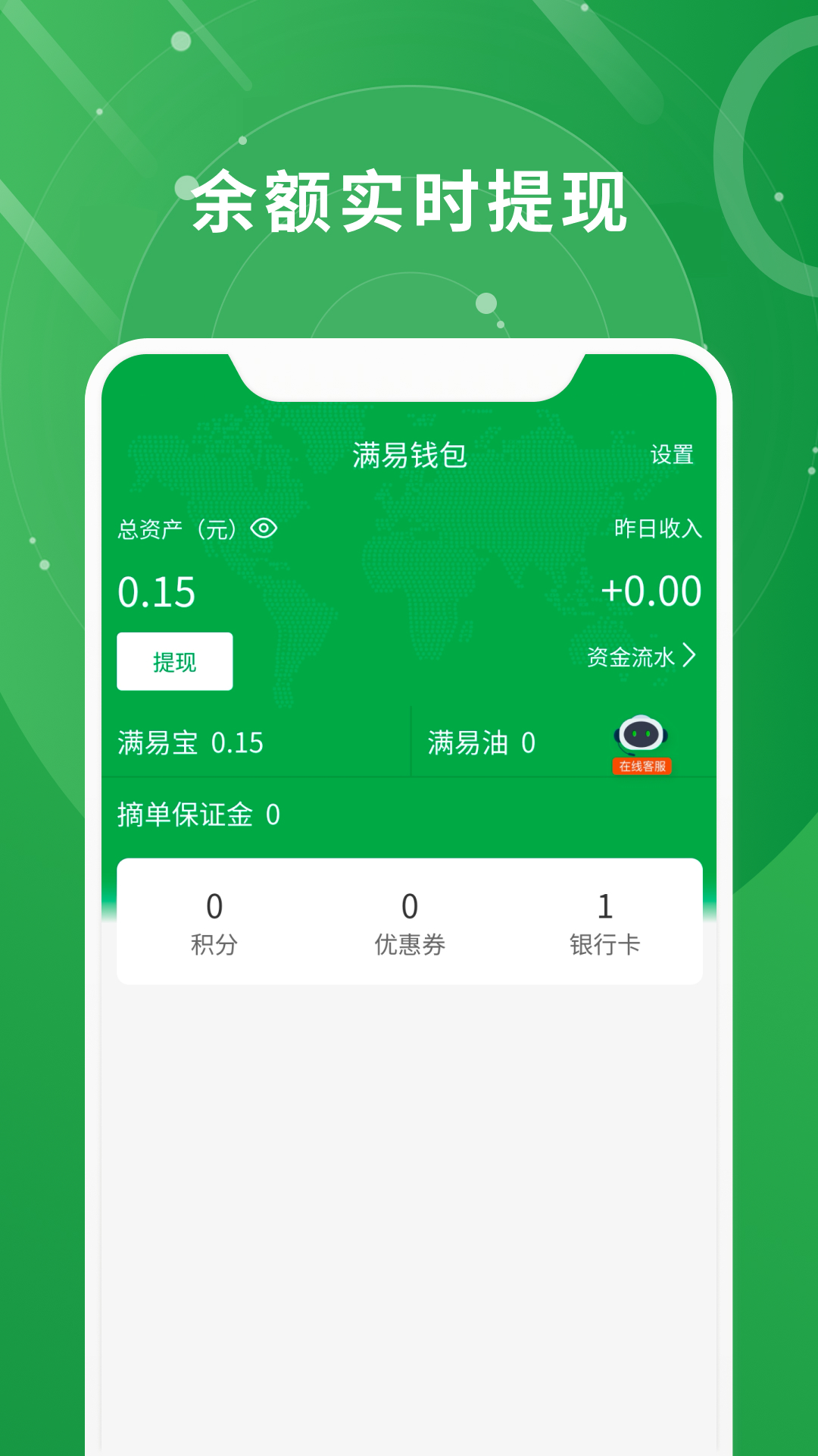 满易运船东截图