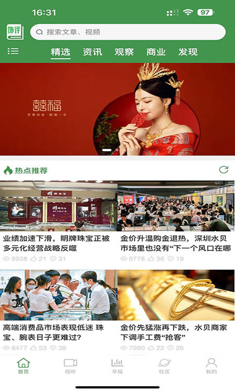 饰界一流 v2.0.3