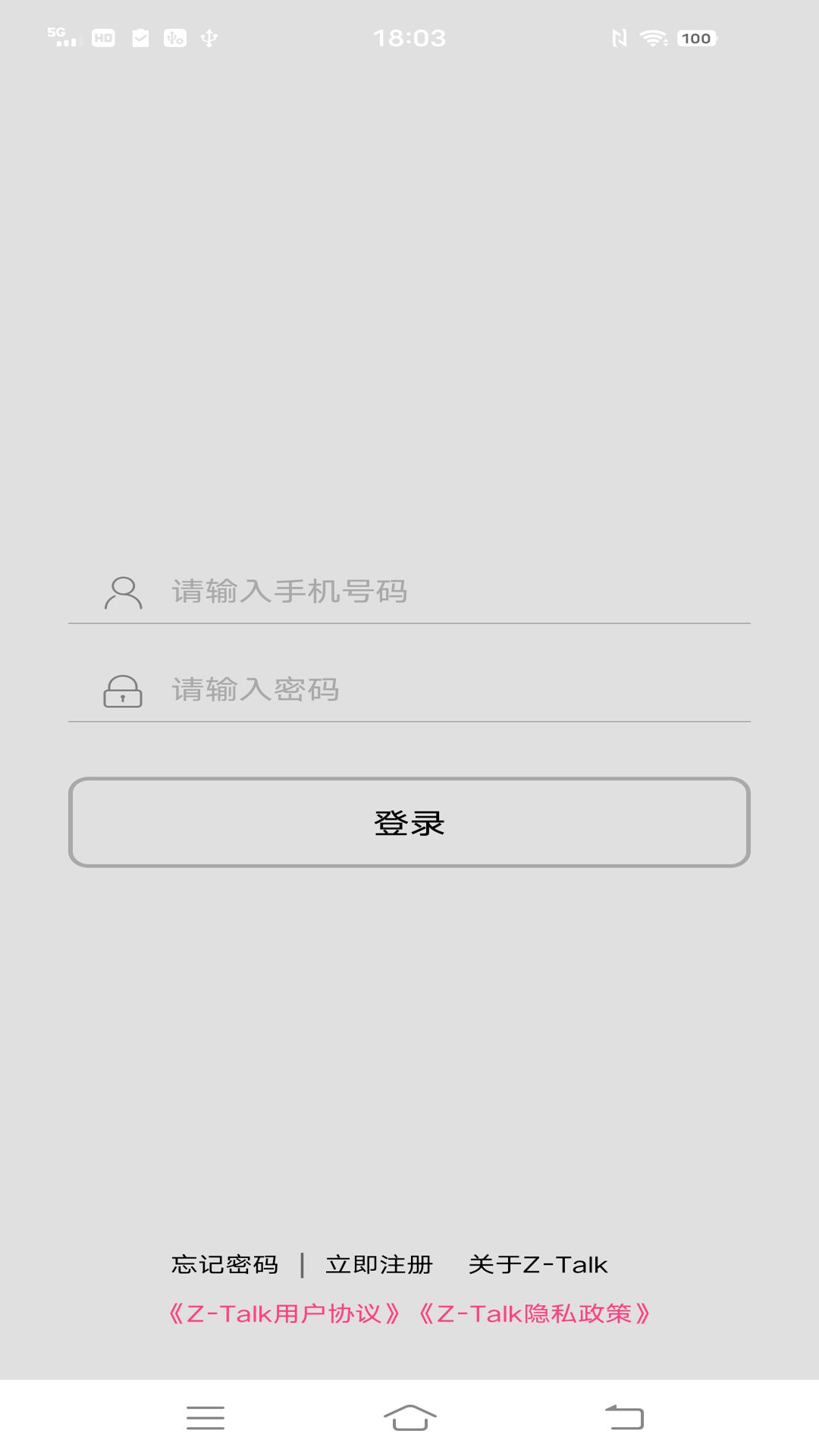 ztalk聊天软件 v1.1.14-aliapp