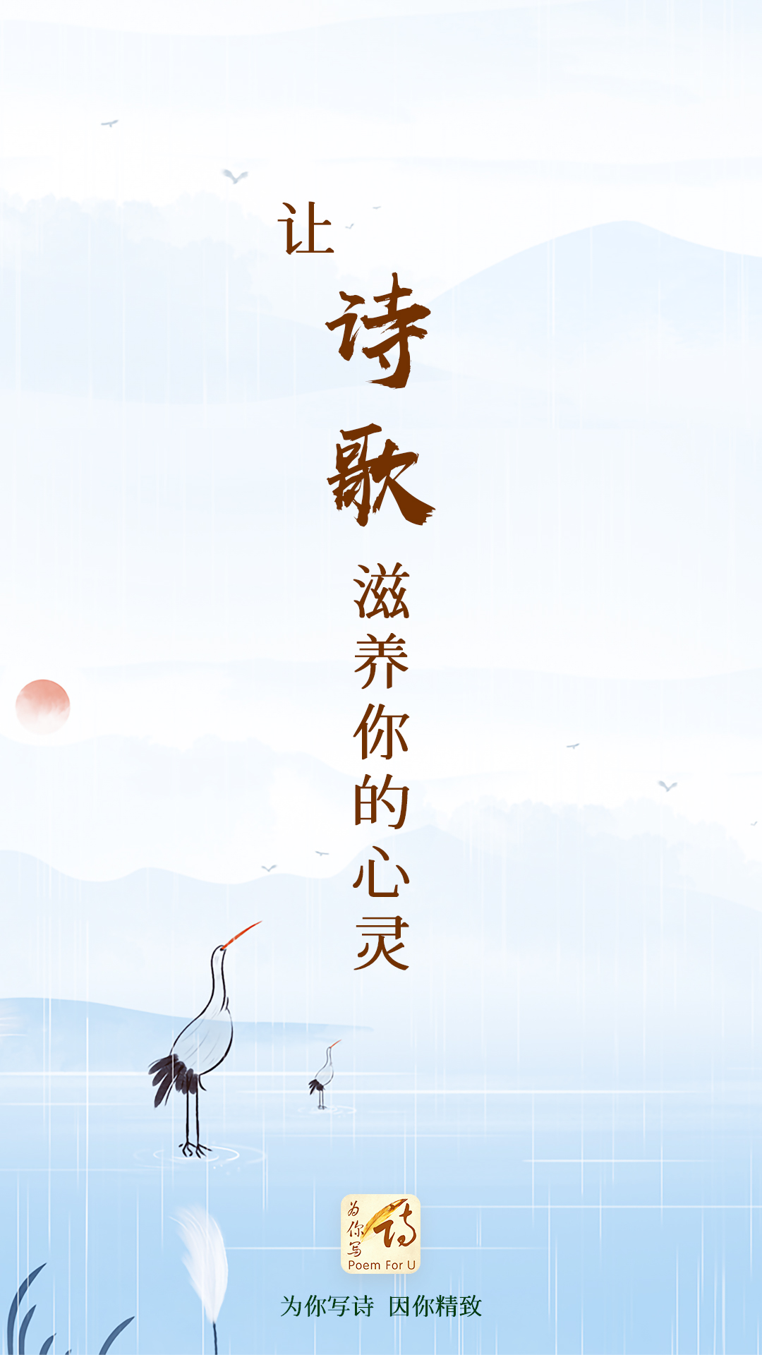 为你写诗截图