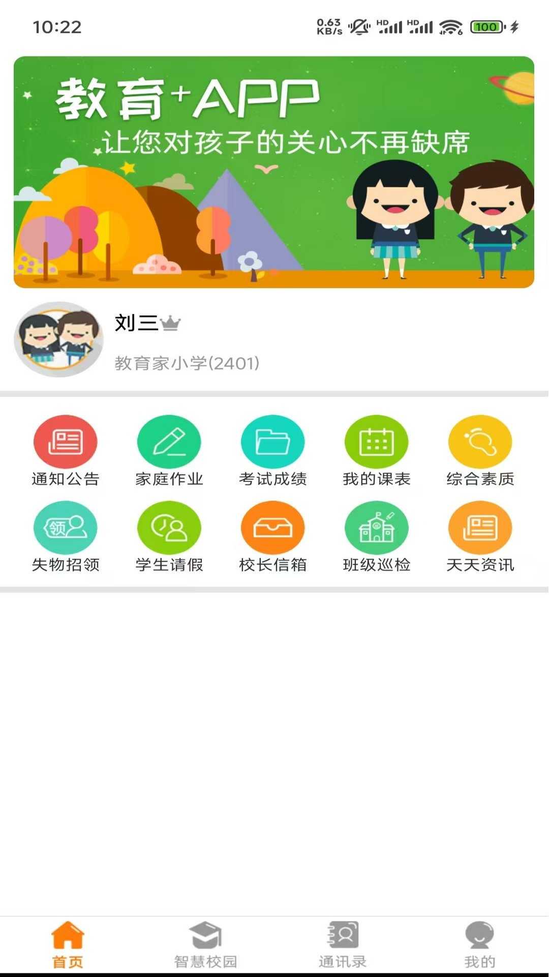 教育十