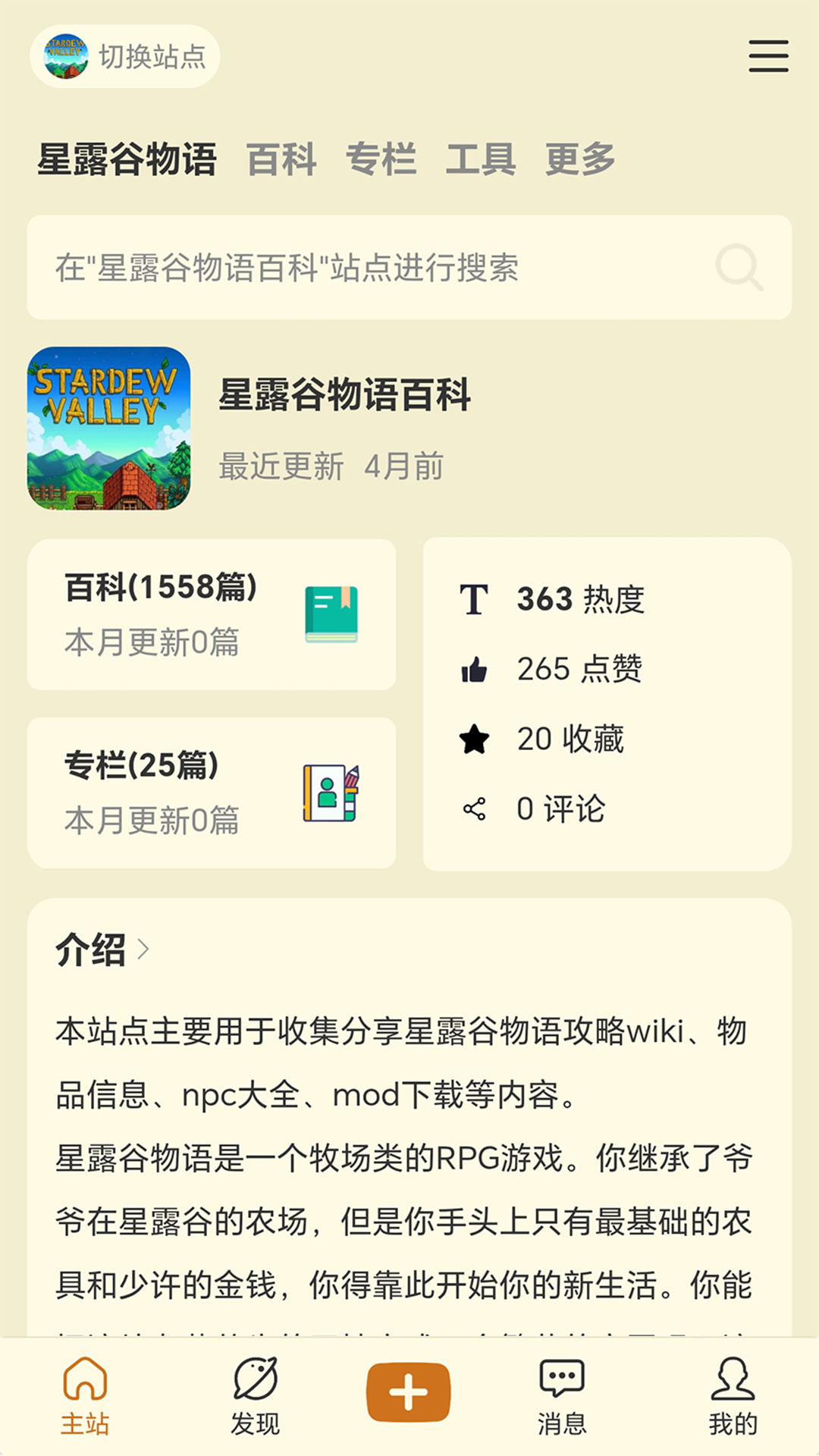 沙盒游戏大百科