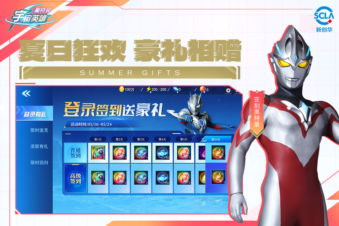 奥特曼宇宙英雄截图