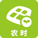 农时