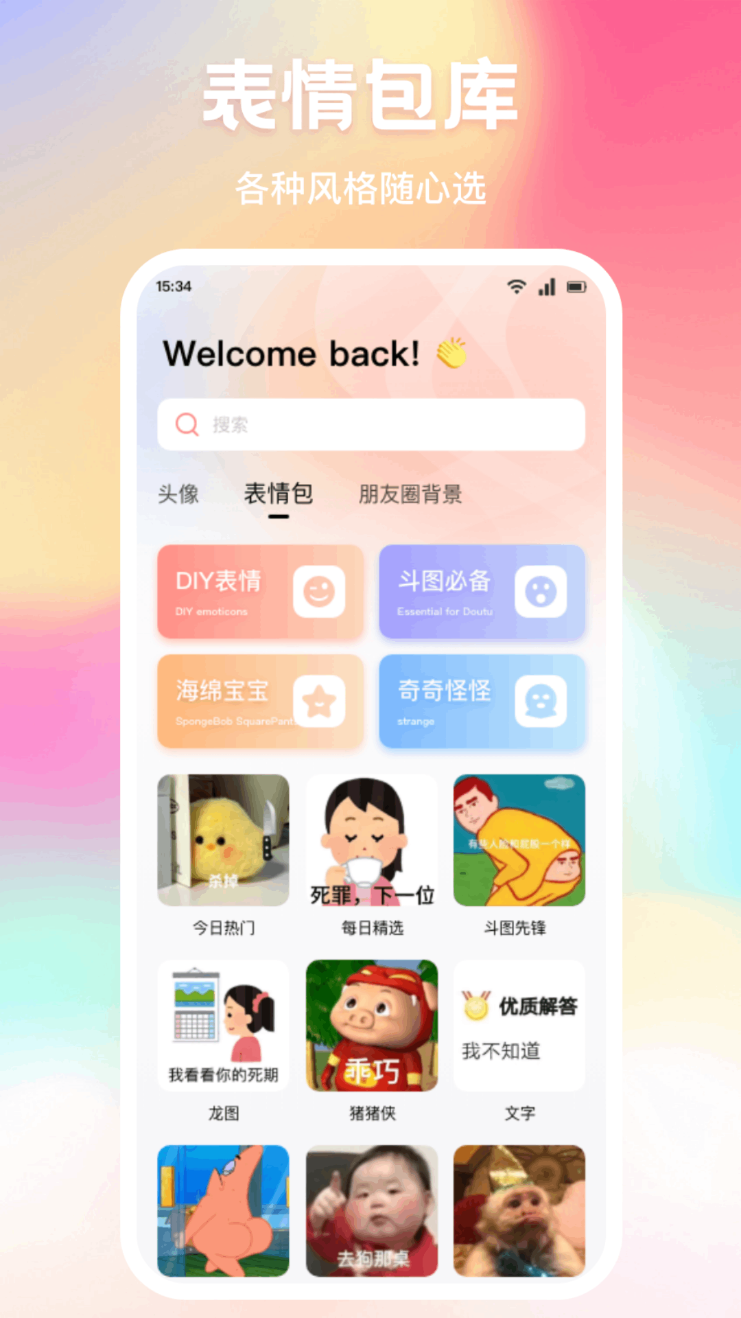 月光