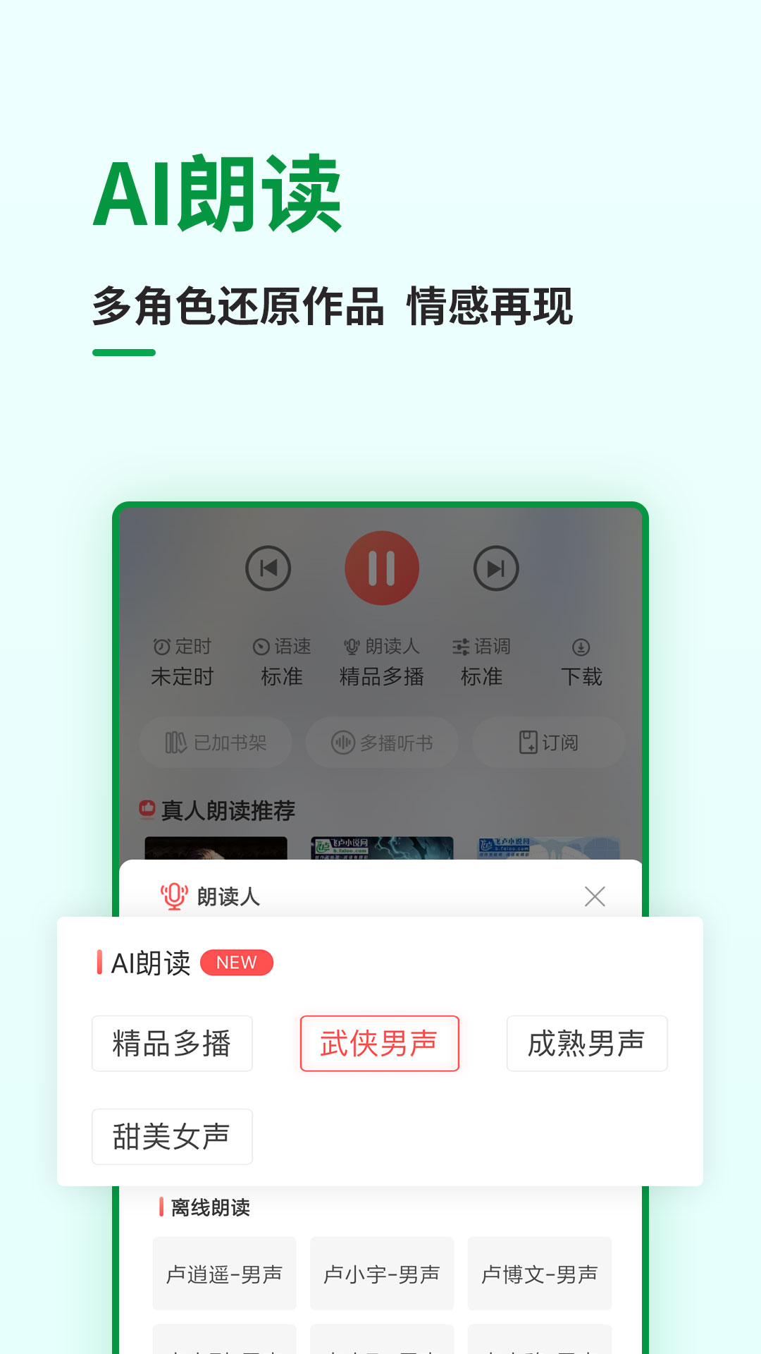 飞卢小说