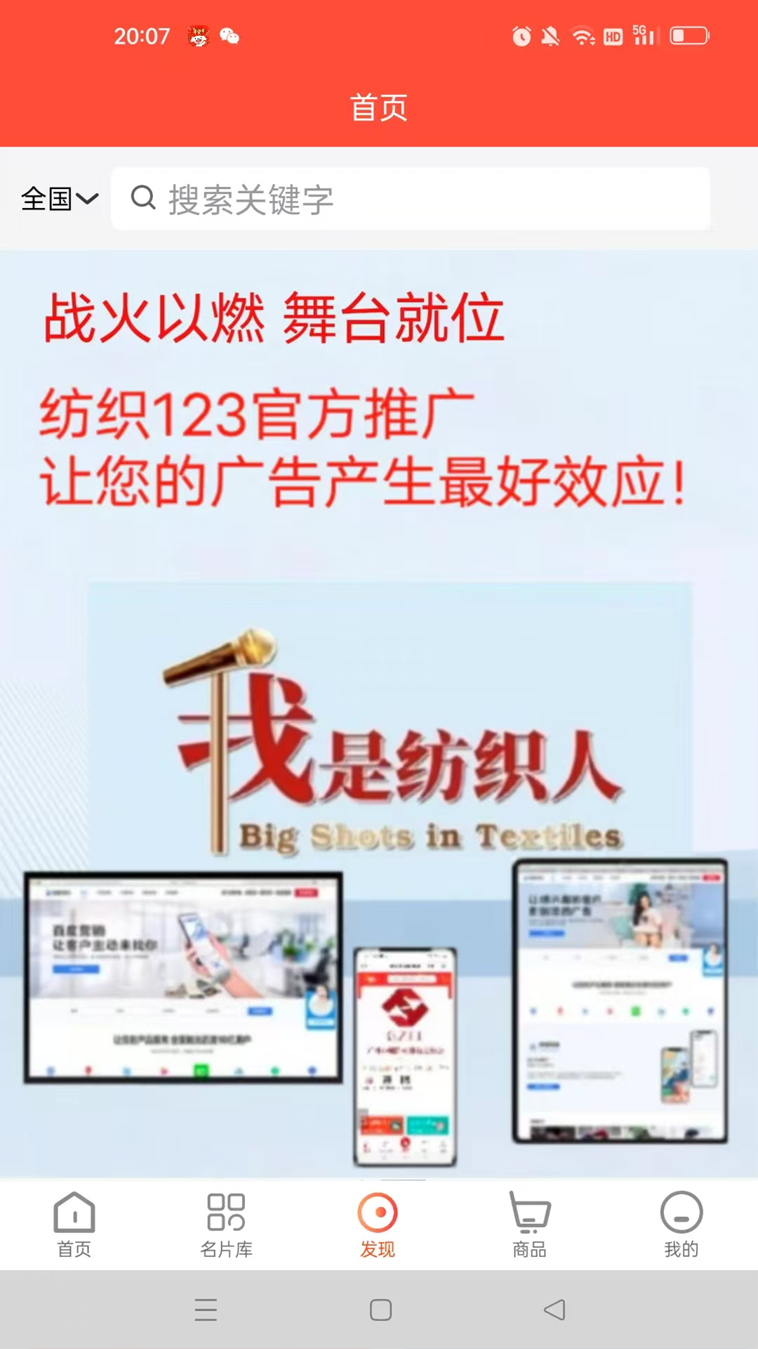 纺织123