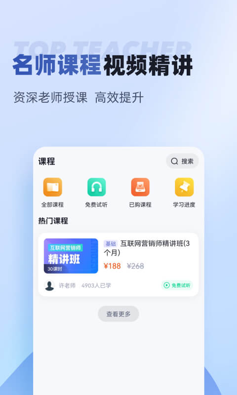 互联网营销师考试聚题库