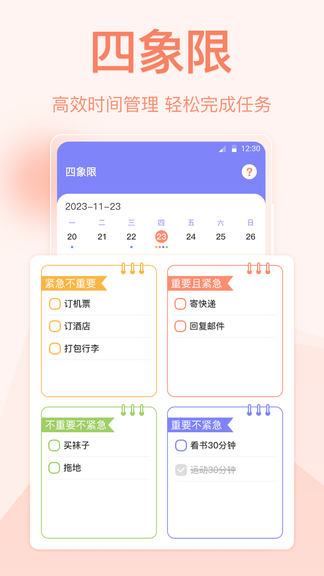 便签