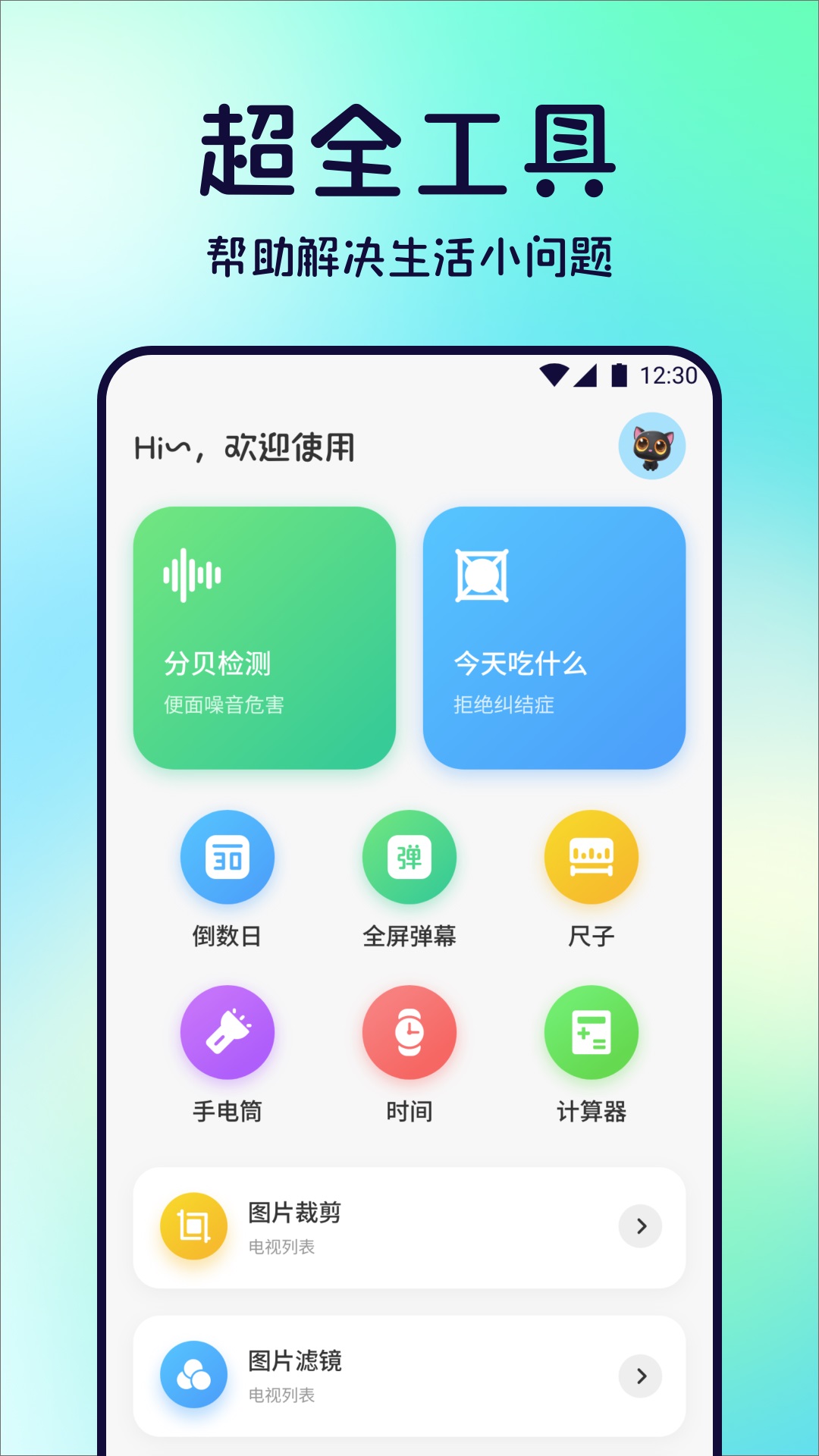 JoiPlay模拟器