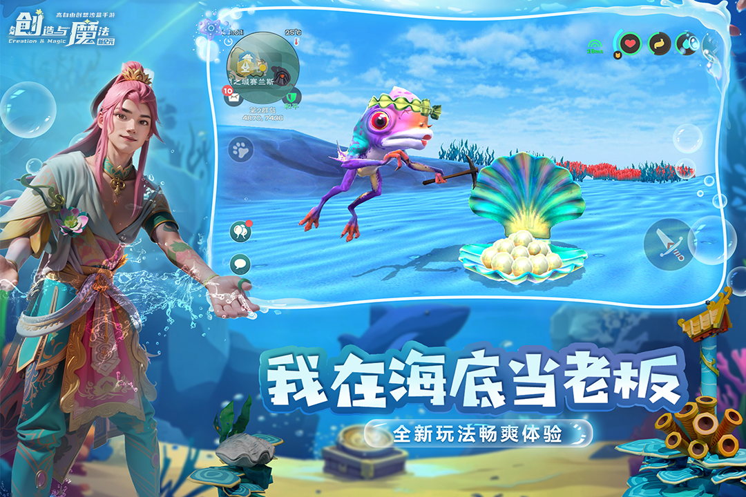 创造与魔法
