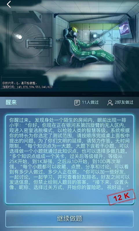 数学长征路线手抄报 v1.5.3