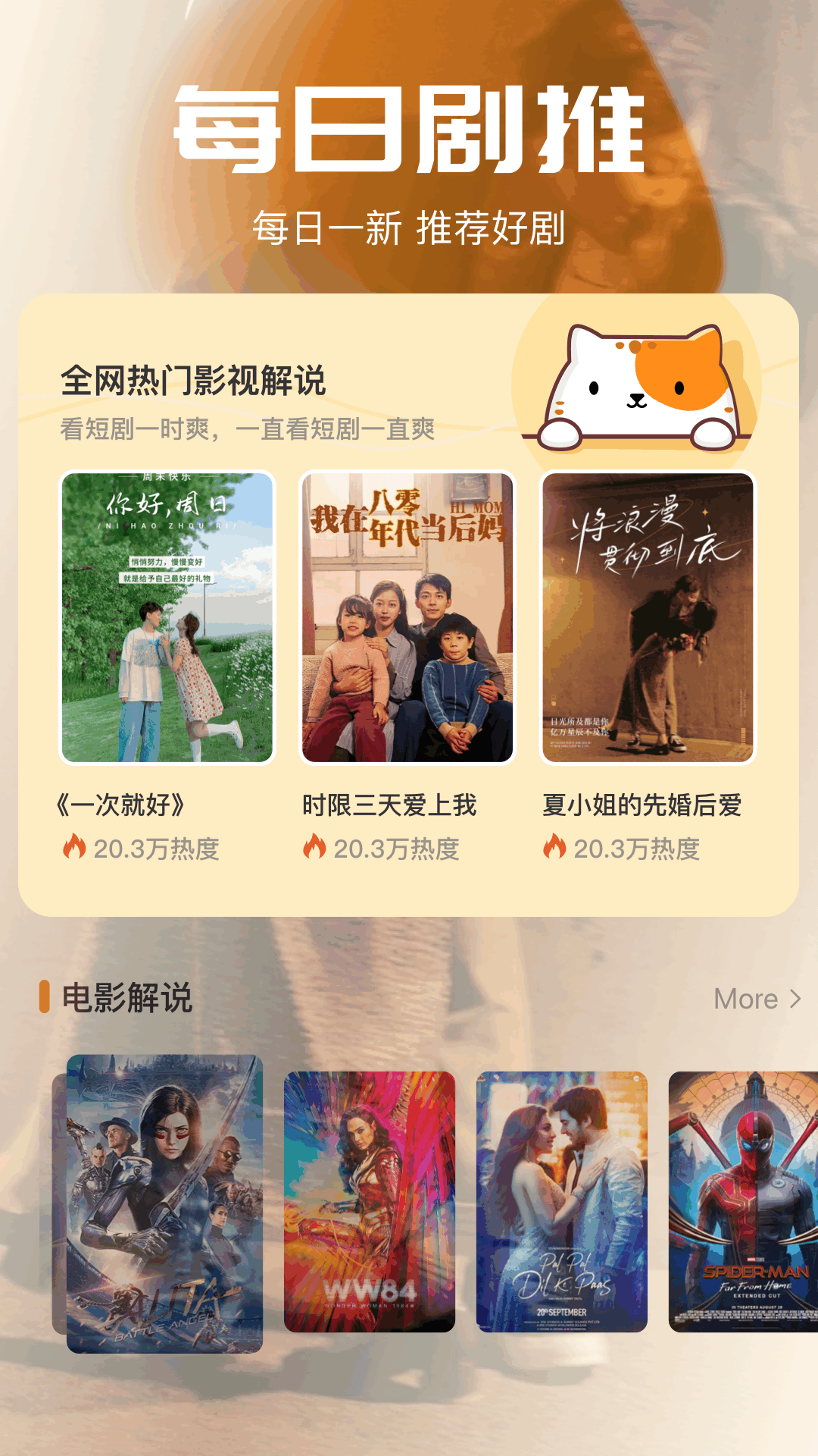 追剧达人 v1.14