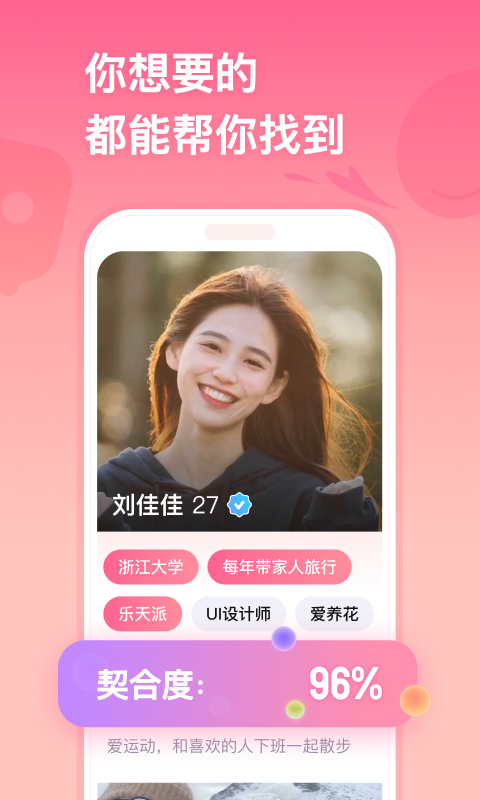 牵手歌曲 v2.11.65