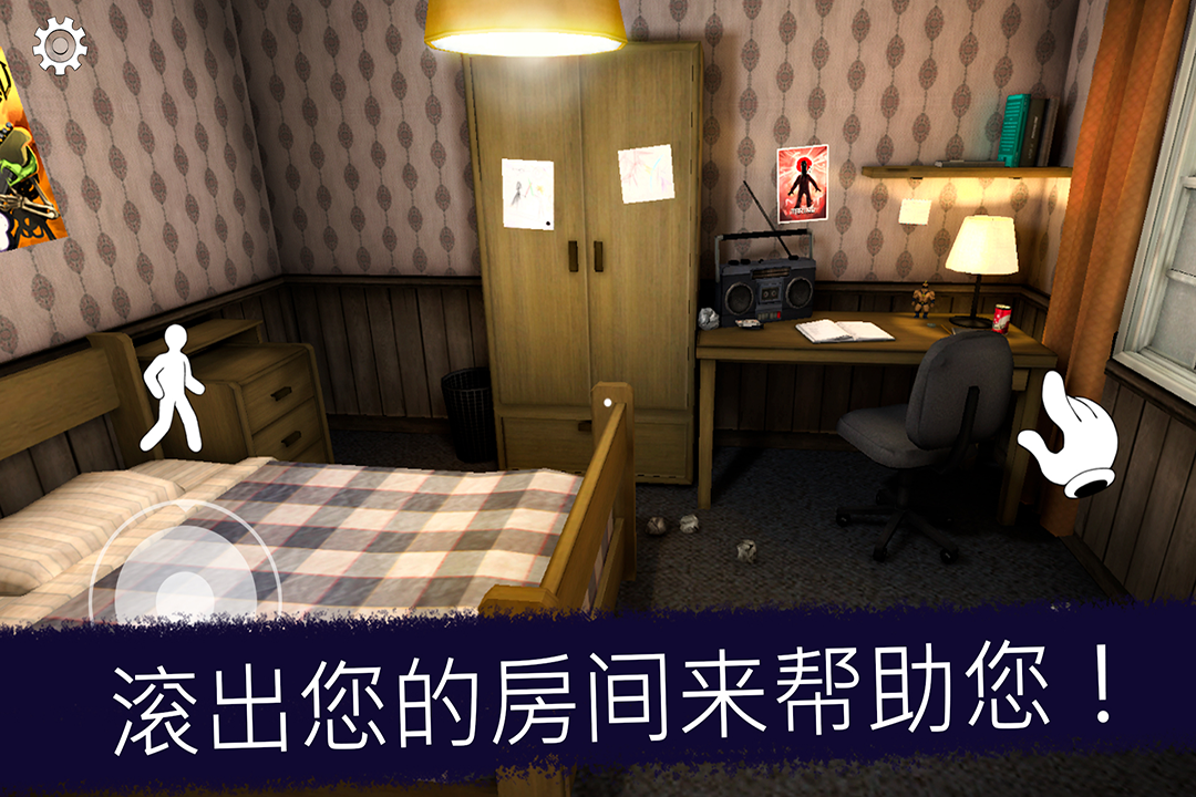 恐怖冰淇淋9 v1.8
