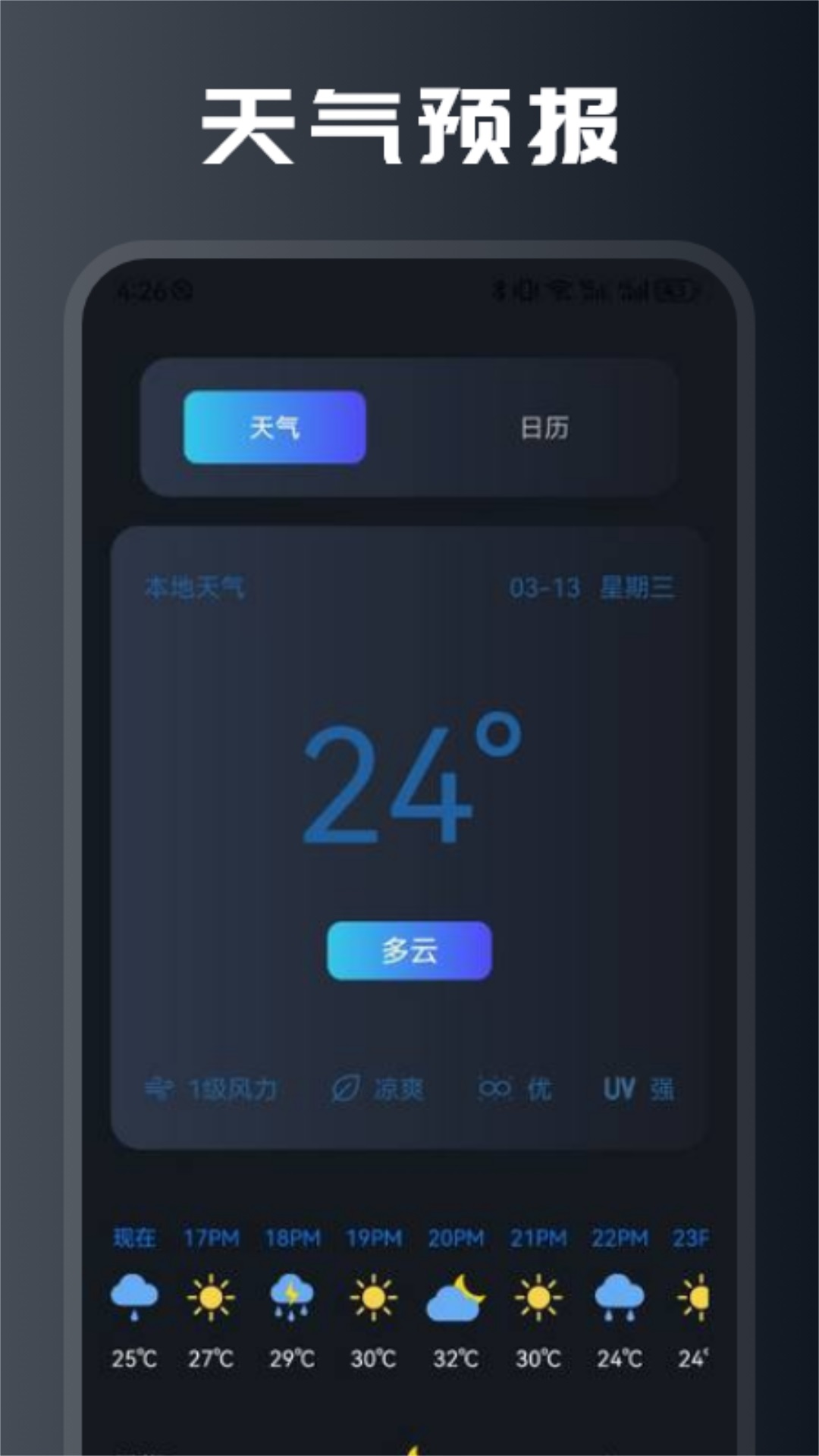 pear官网下载 v1.1