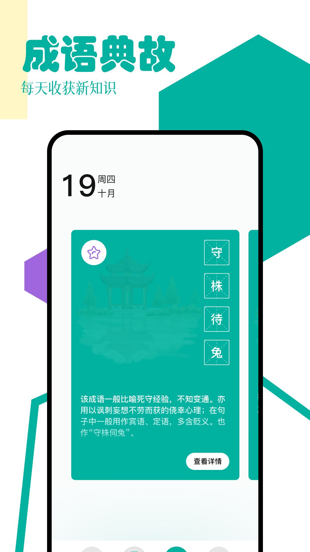 po18分享书 v1.3