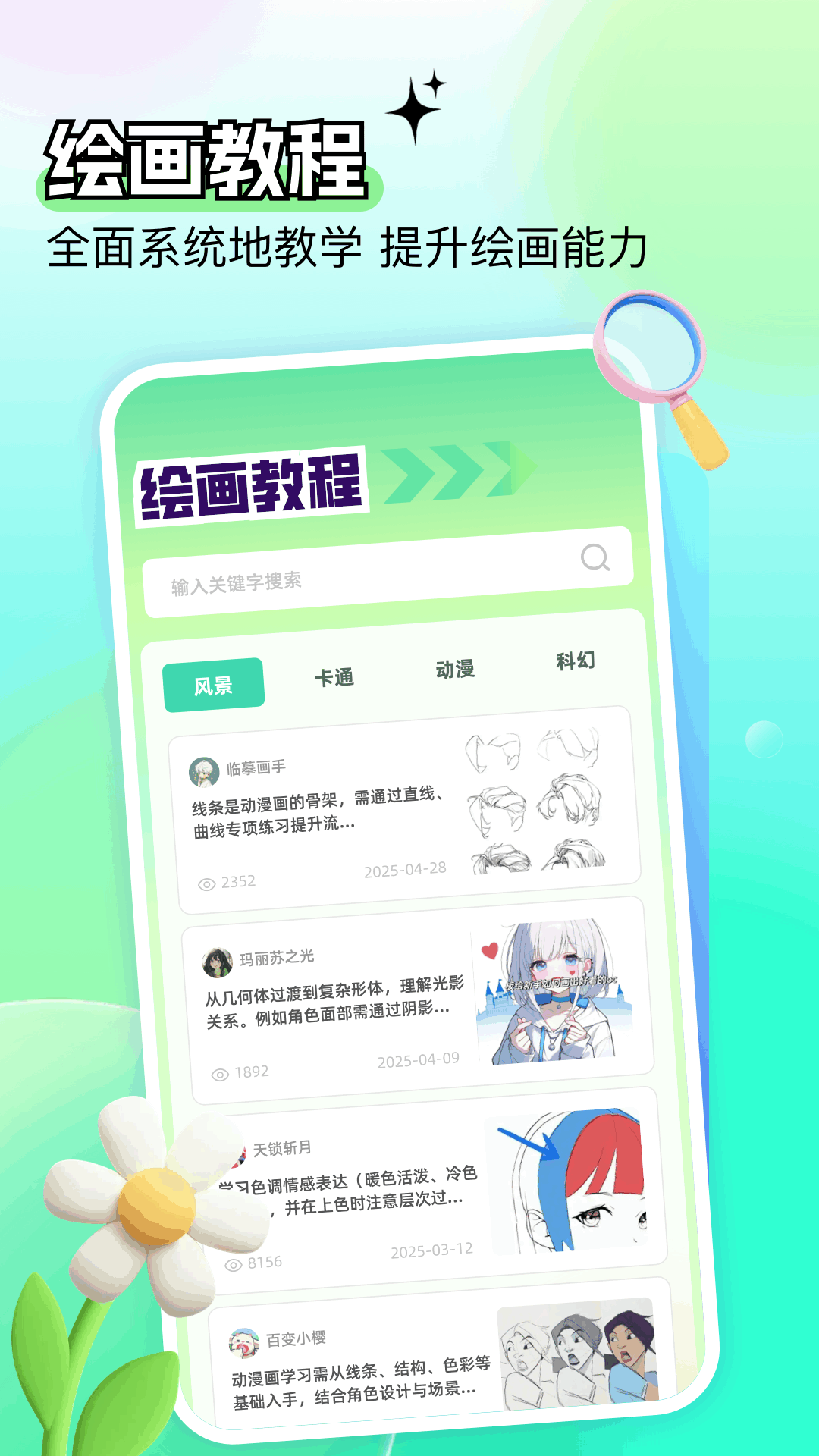 熊猫绘画