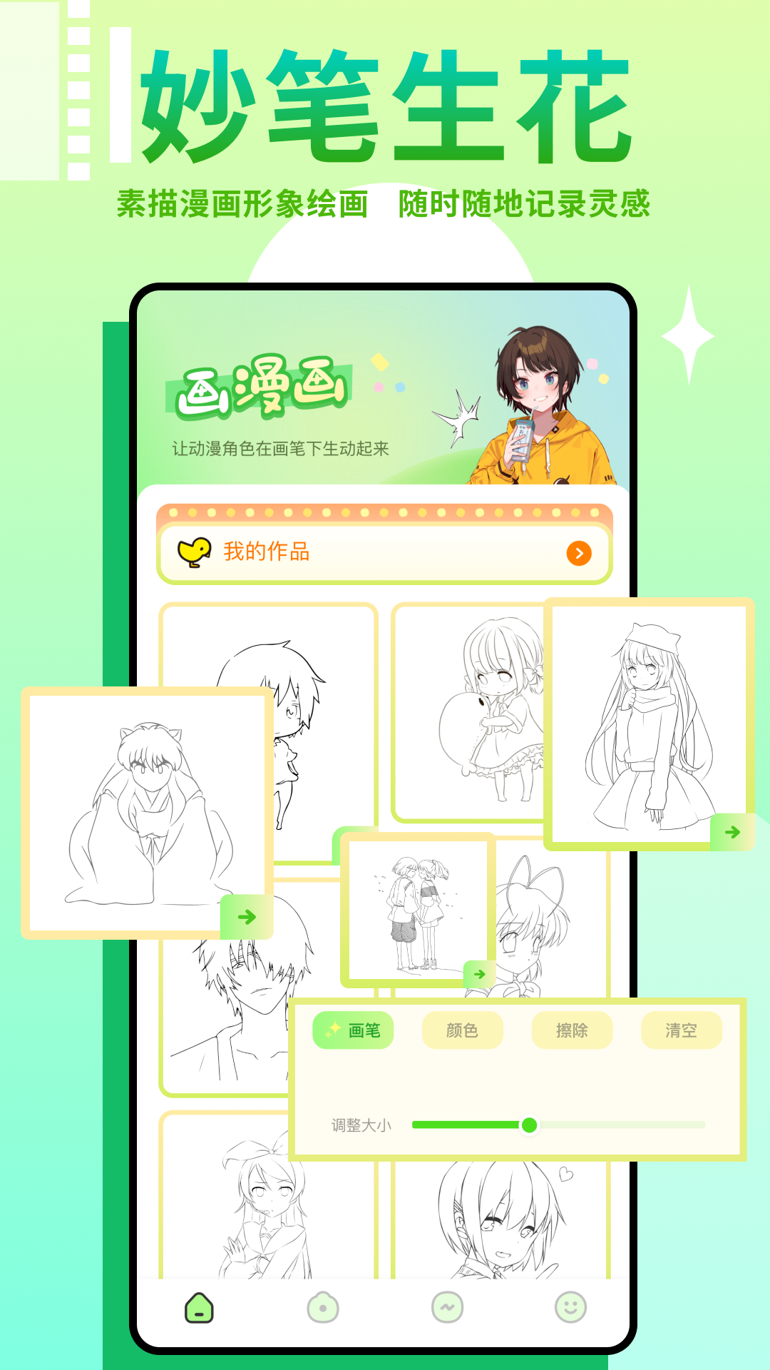 羞羞漫画截图