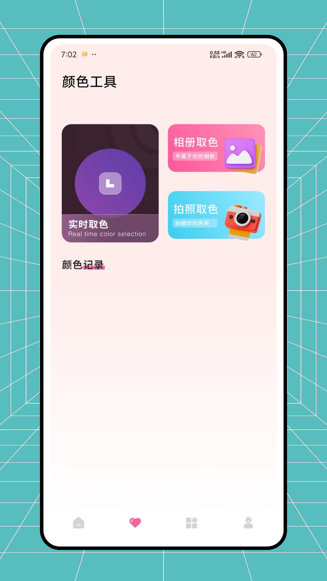 图像解析器截图