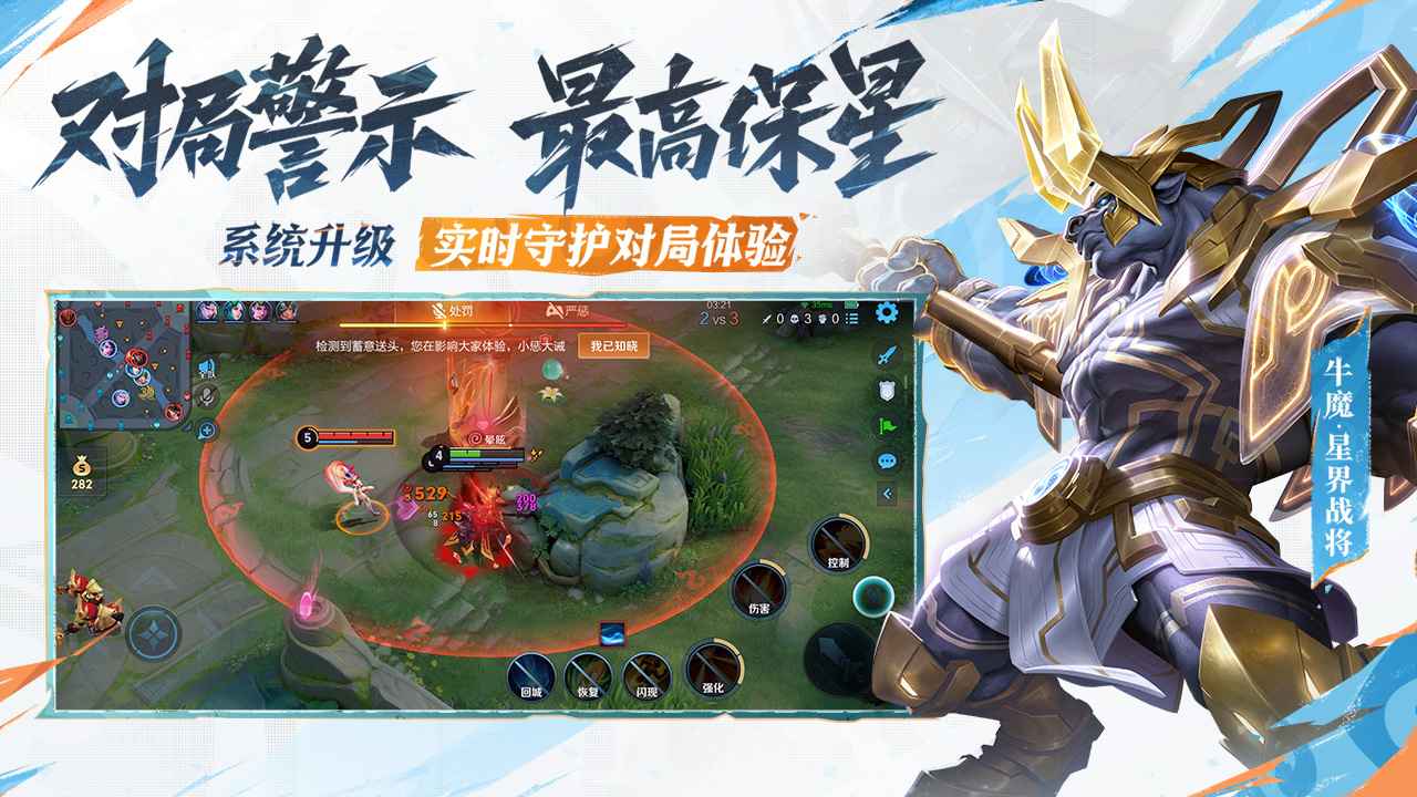 王者荣耀国际服下载官方正版 v10.4.1.6