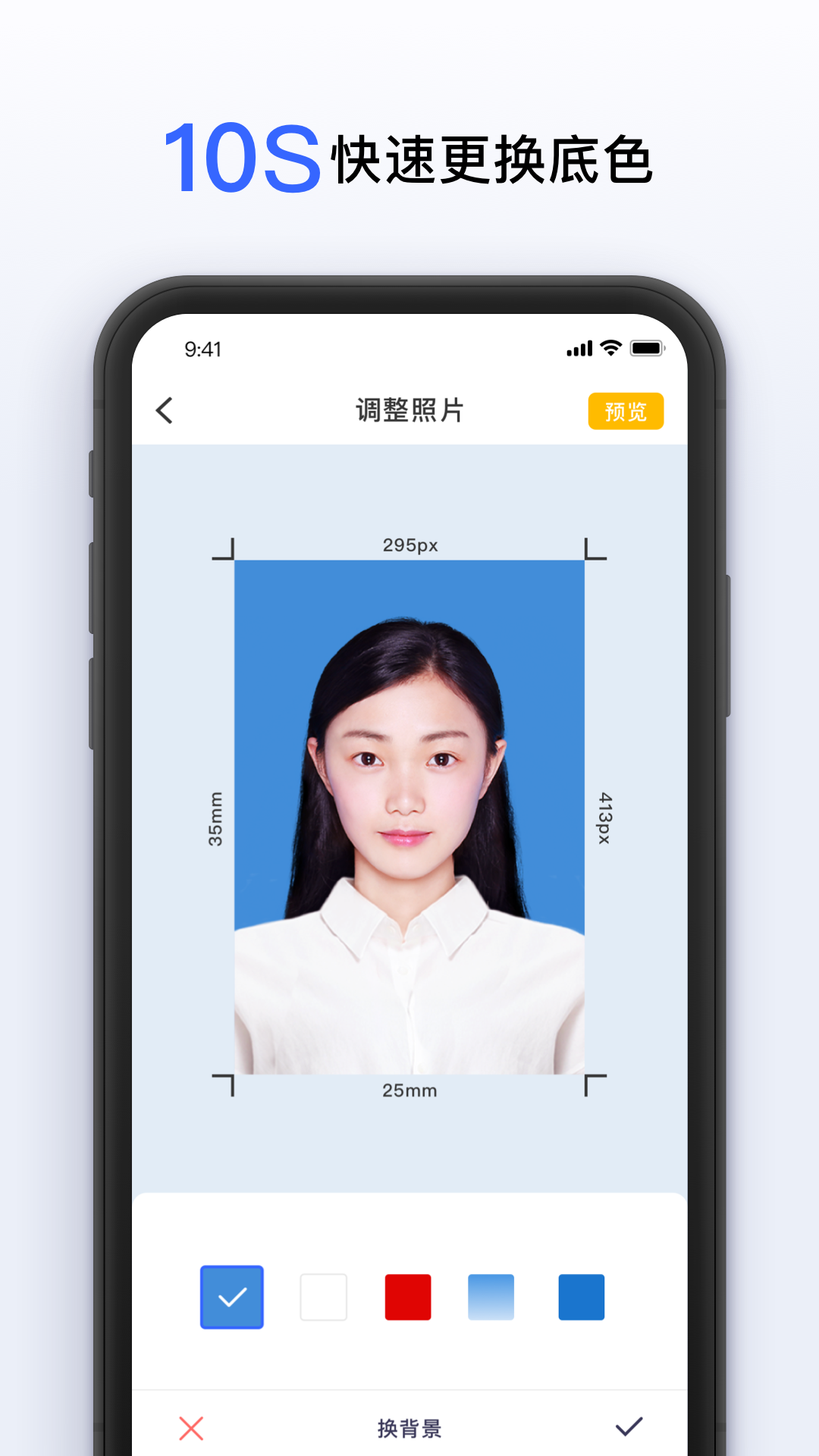 智能美颜证件照截图