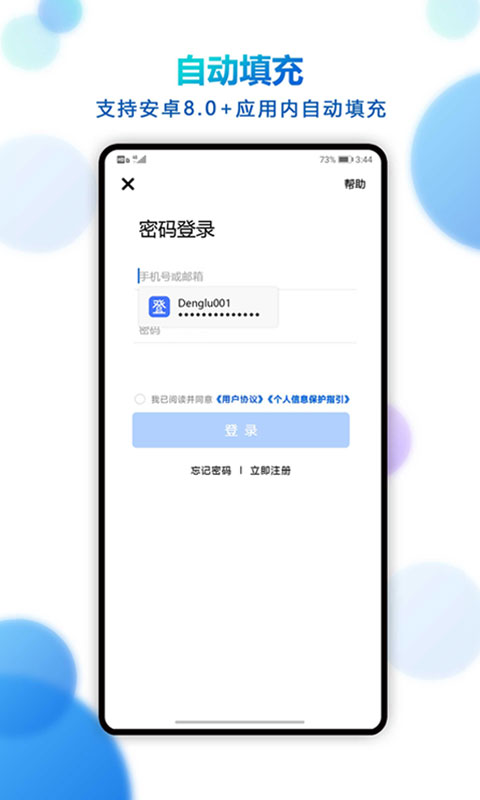登录易订货 v3.20.7_1229