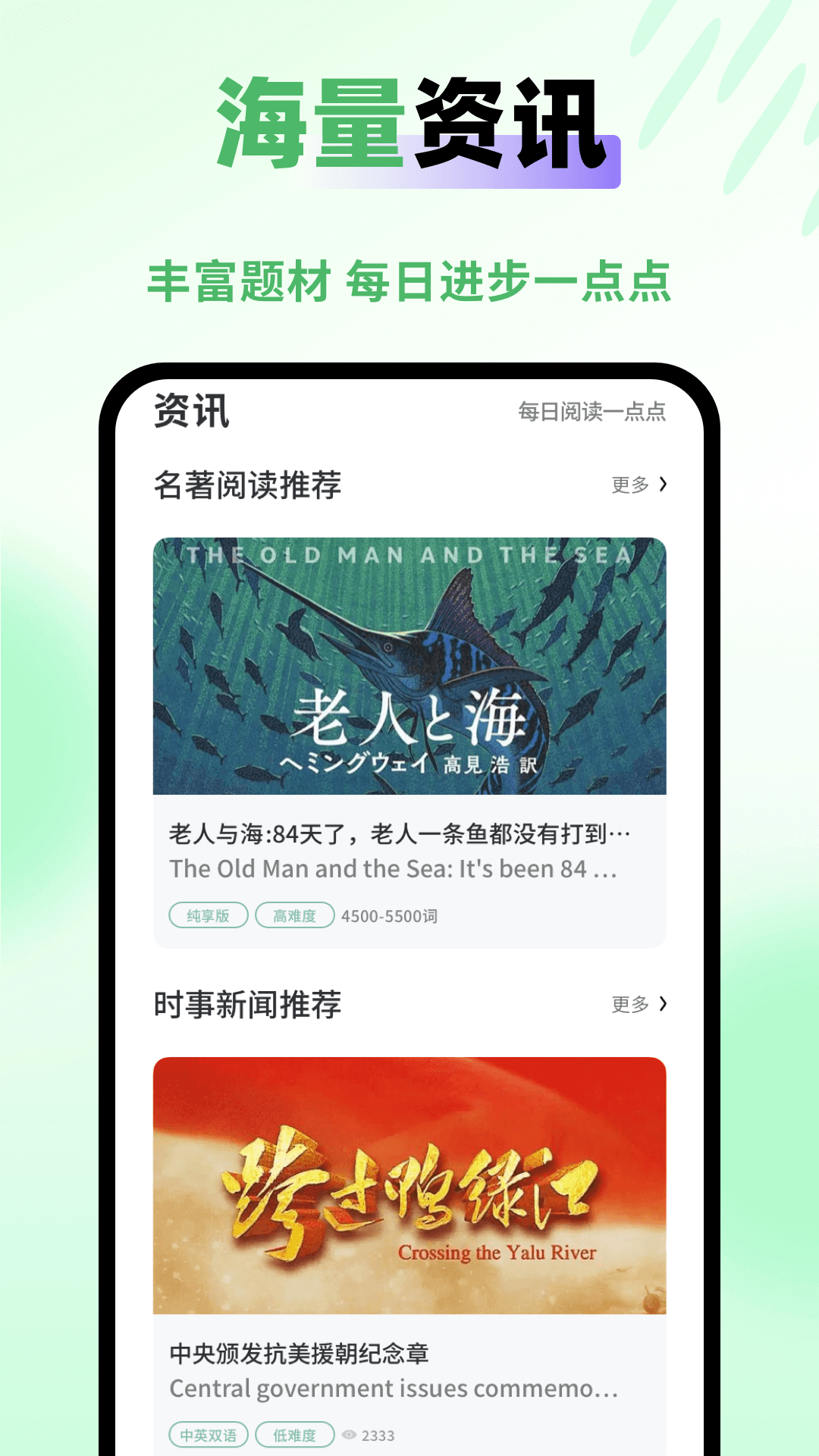 英语口语练习