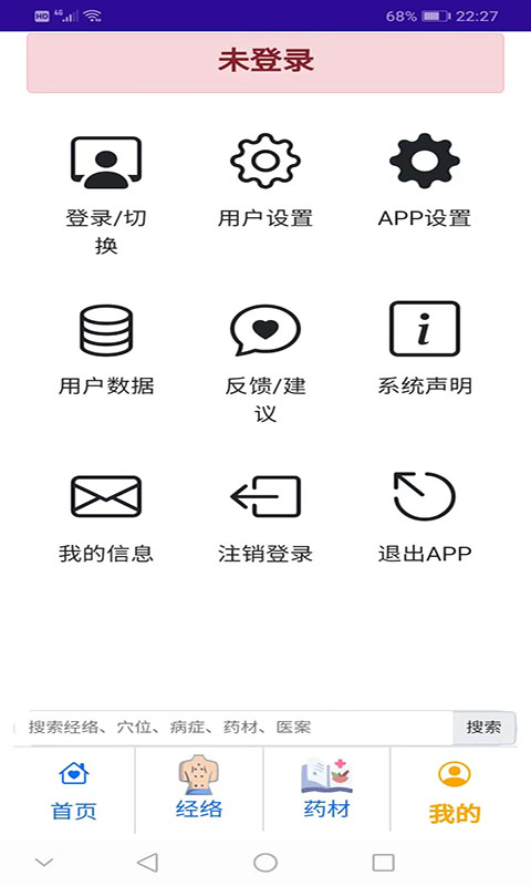 自学成医