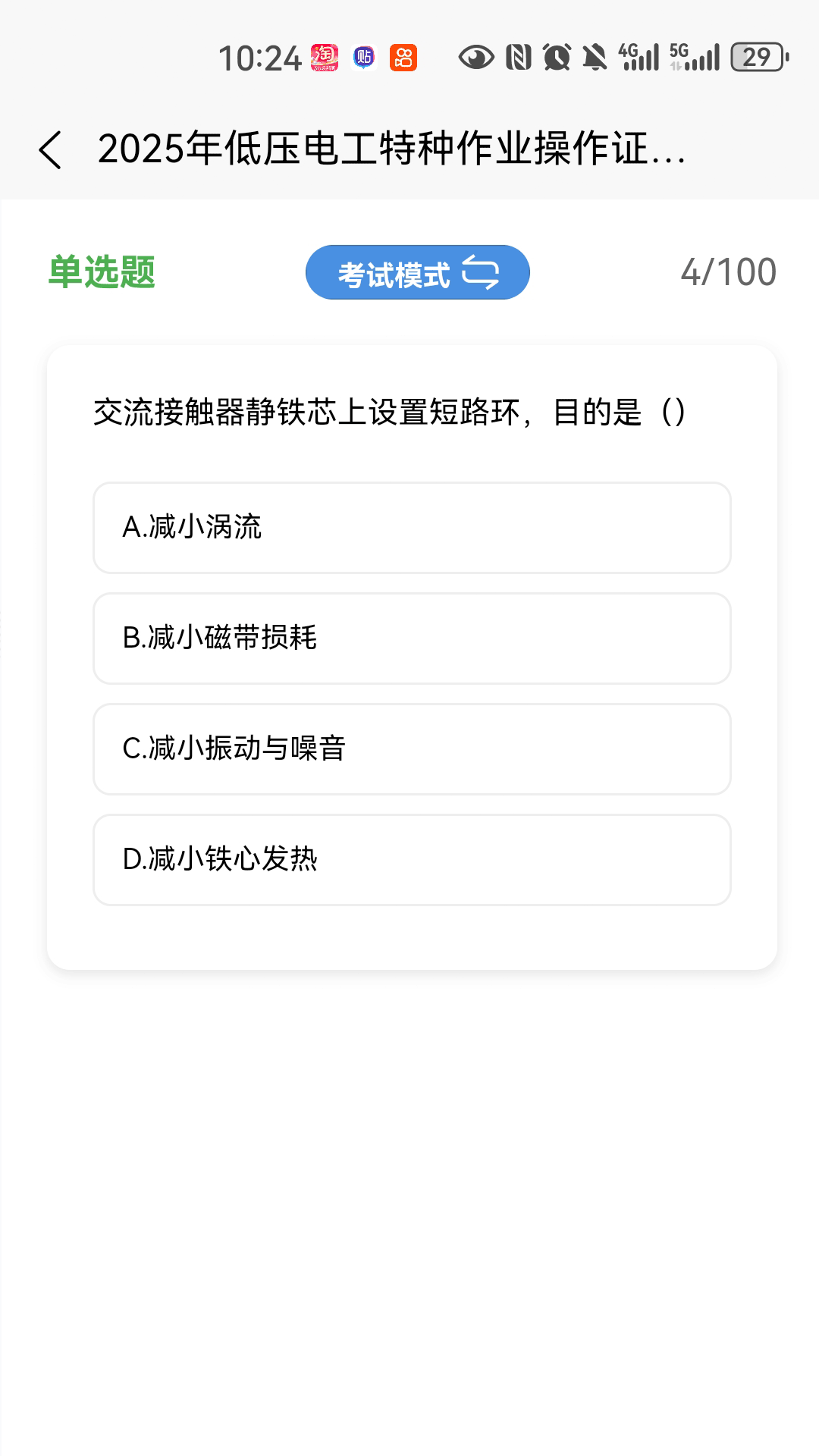 小小电工11类商标 v1.0.0