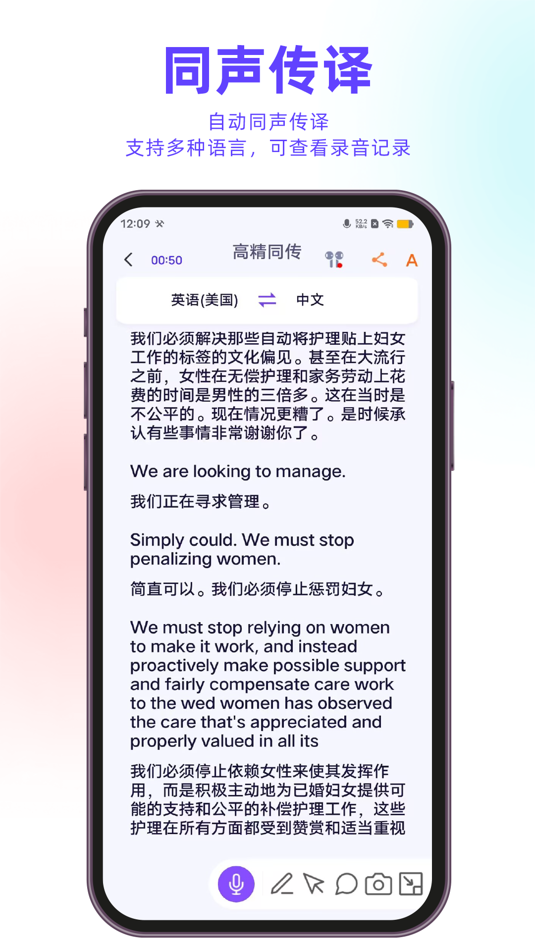 亲爱的翻译官app下载 v3.1.53