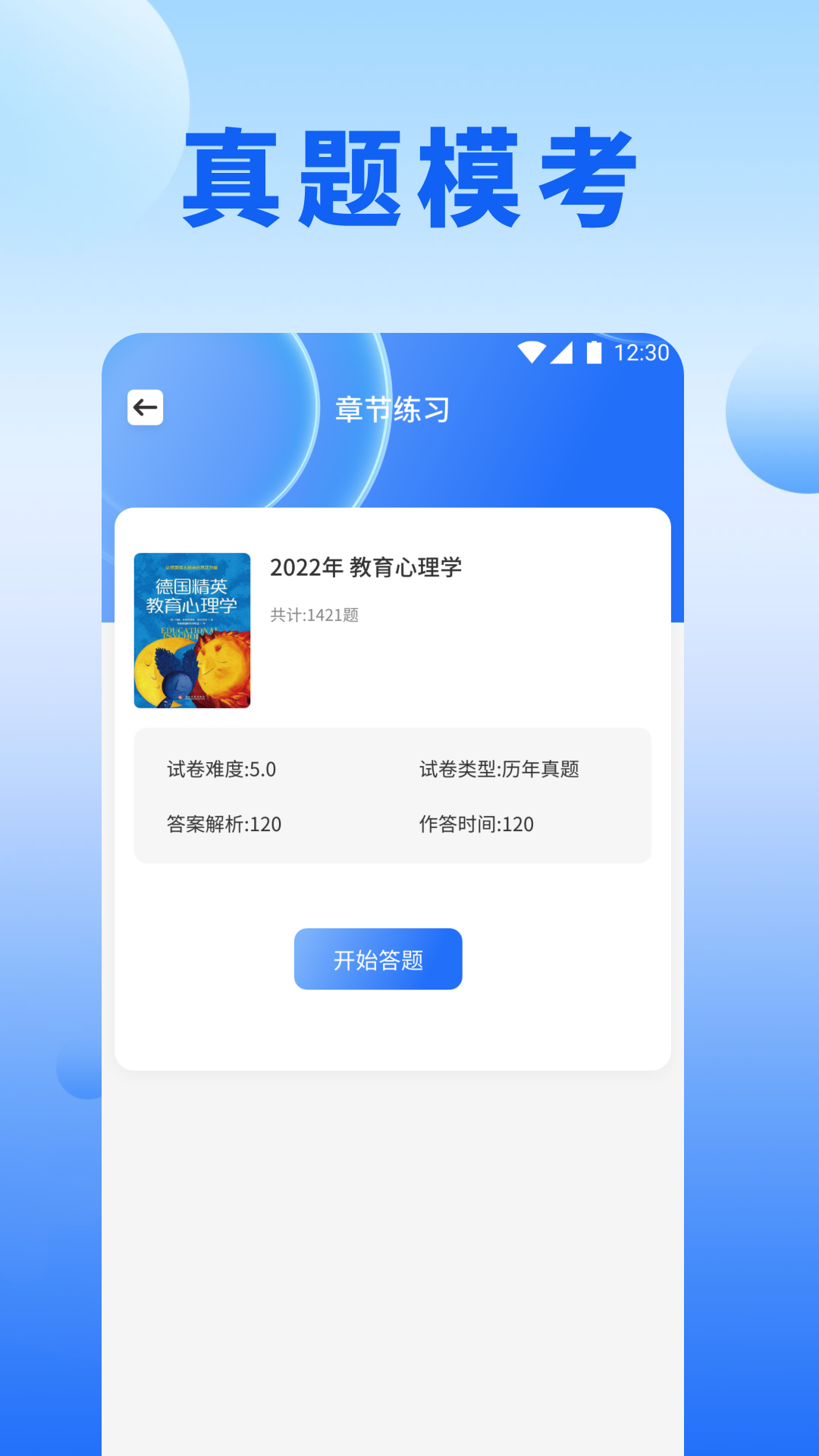 宝盒爱看下载 v1.3