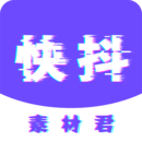 快抖素材君