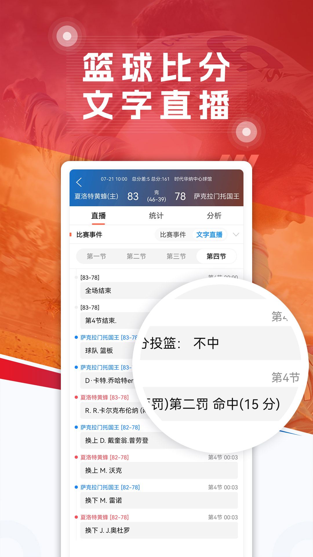 球探足球比分即时比分手机版 v7.4.1
