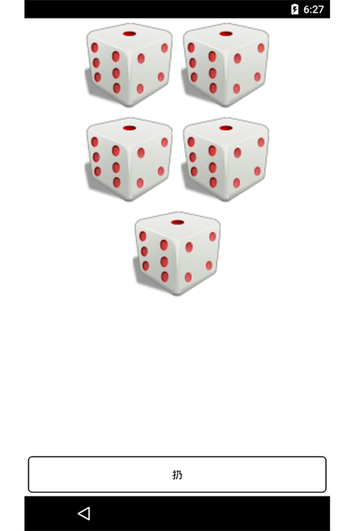 骰子截图