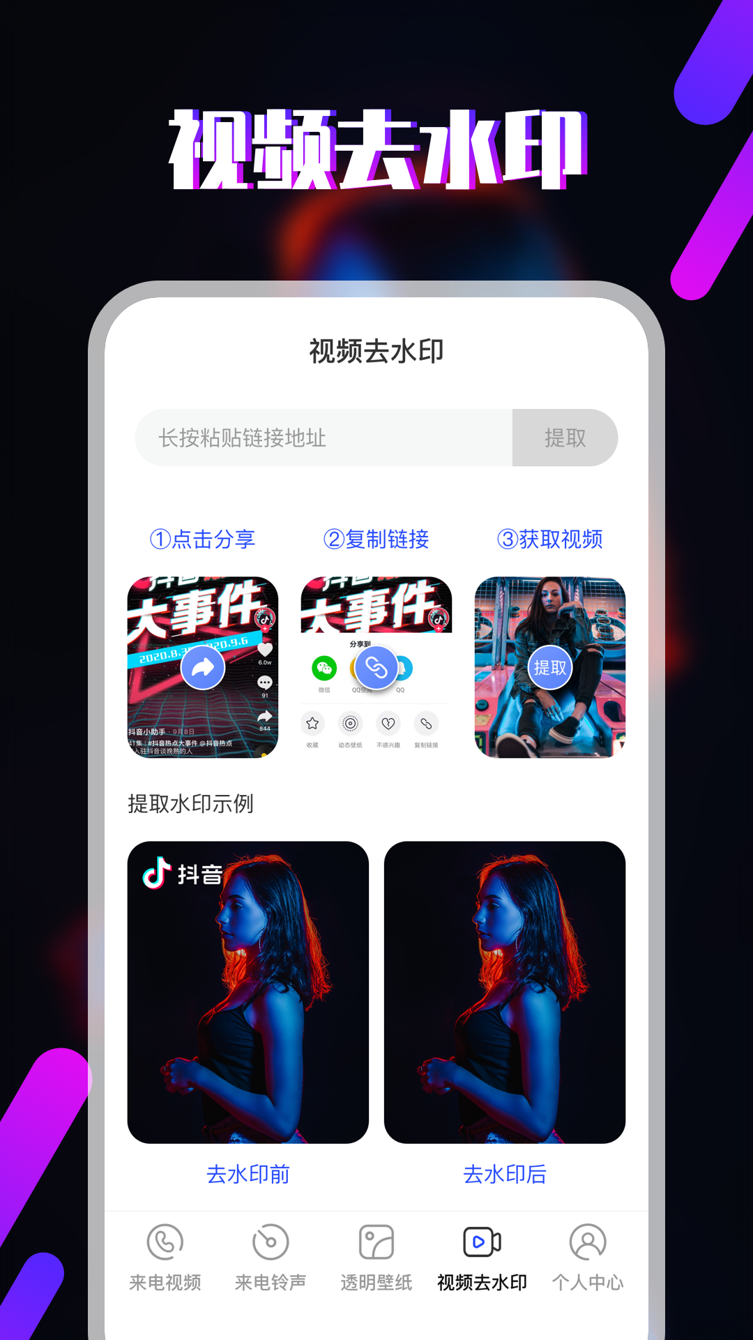 铃声的拼音 v5.9.2