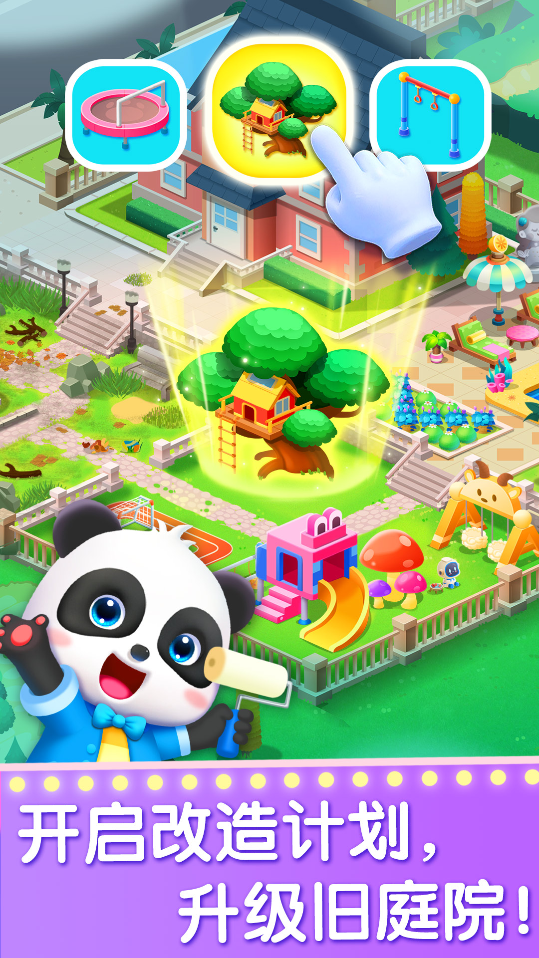 奇妙的职业截图