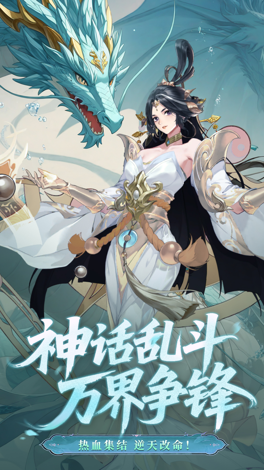 武龙争道手游版01截图