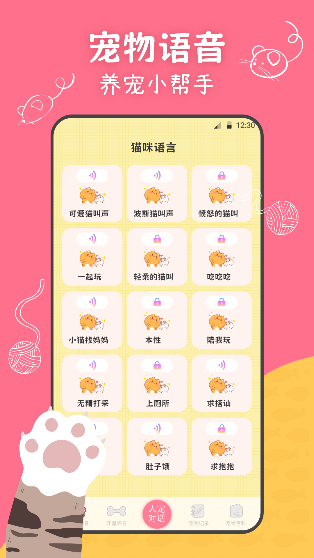 献血活动 v3.2.8