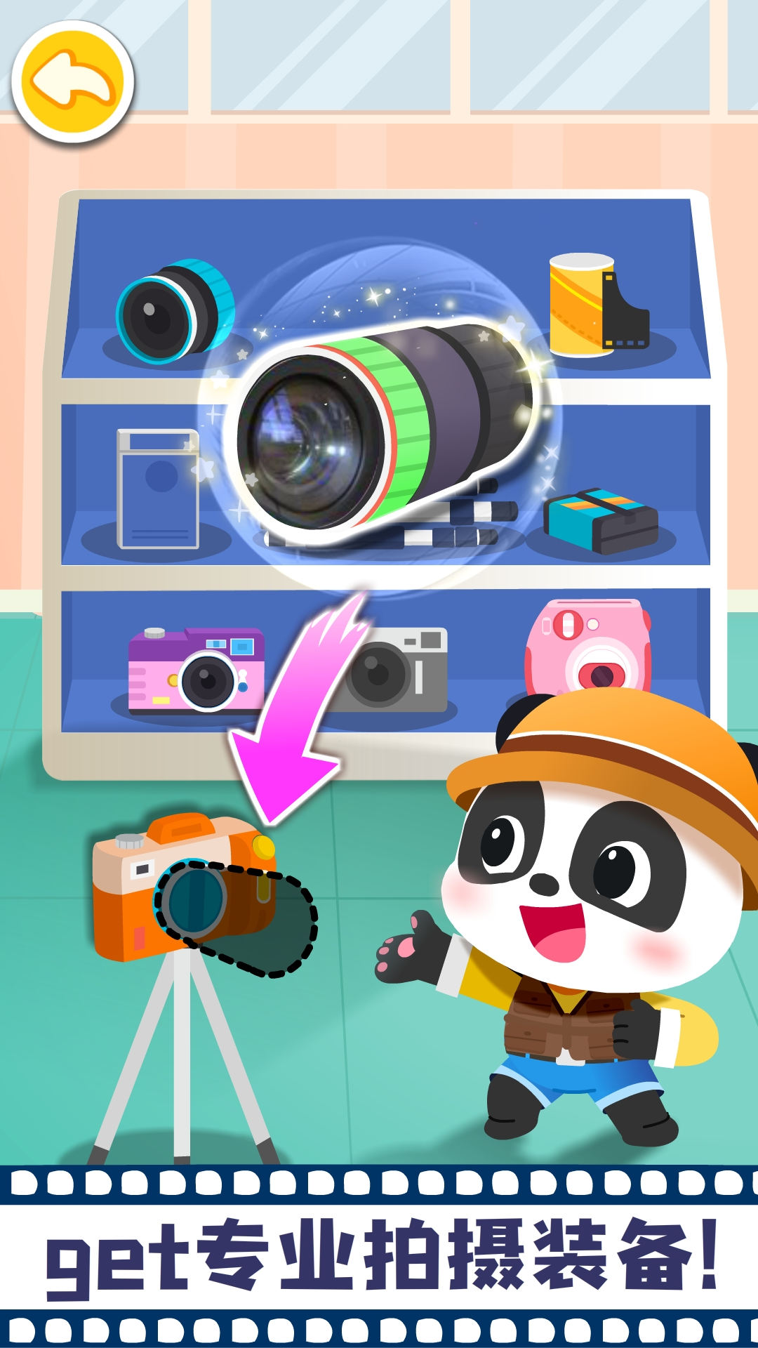 宝宝摩登照相馆 为小宝宝拍写真照 v9.88.00.00