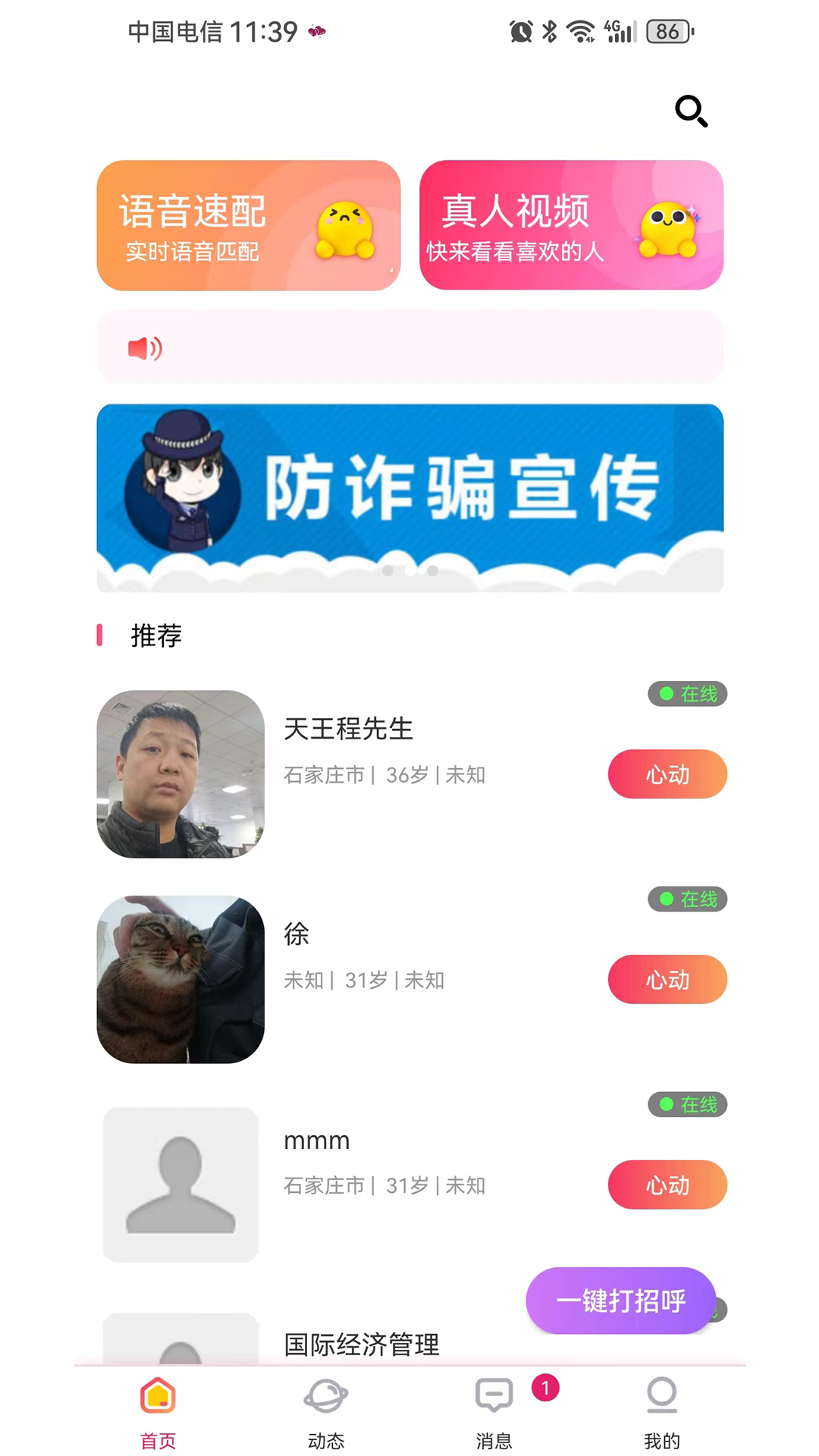 心语心愿 v2.0.0