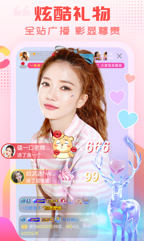 乐嗨直播间 v3.9.9