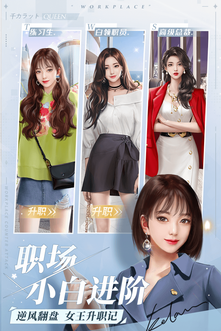 一千克拉女王下载 v1.2.1