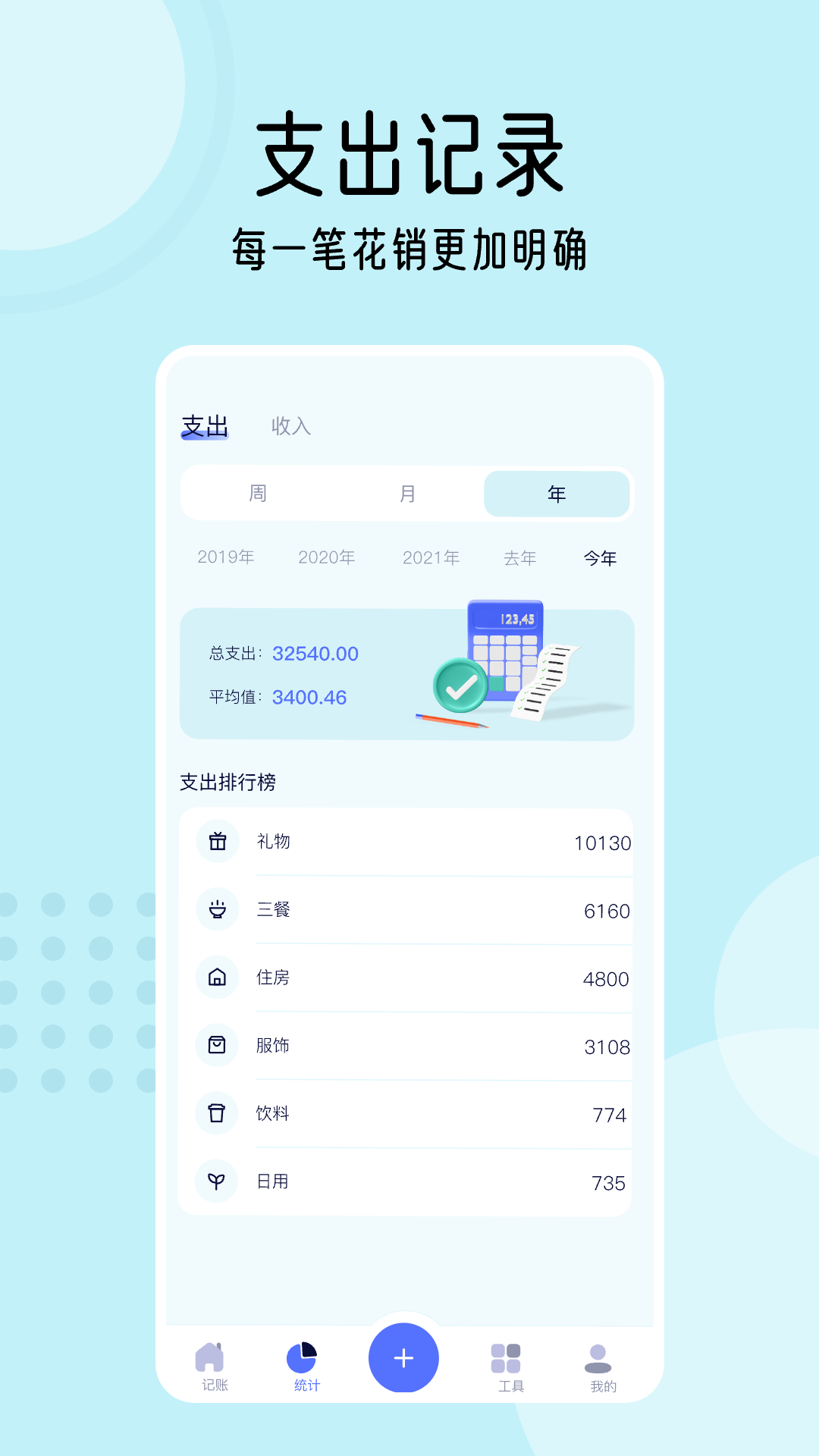 金蝶记账王更换电脑的步骤详解 v1.1