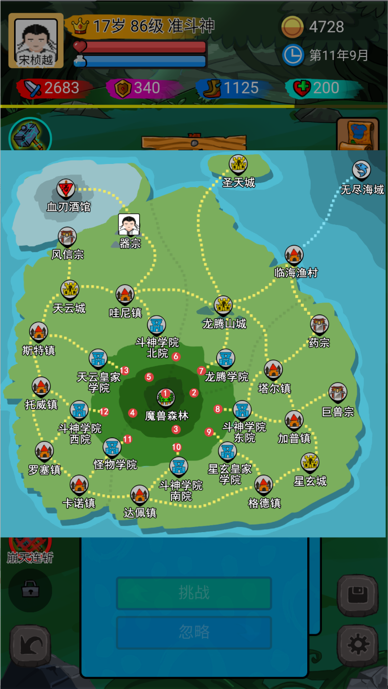 斗罗大陆2攻略 v1.2.12
