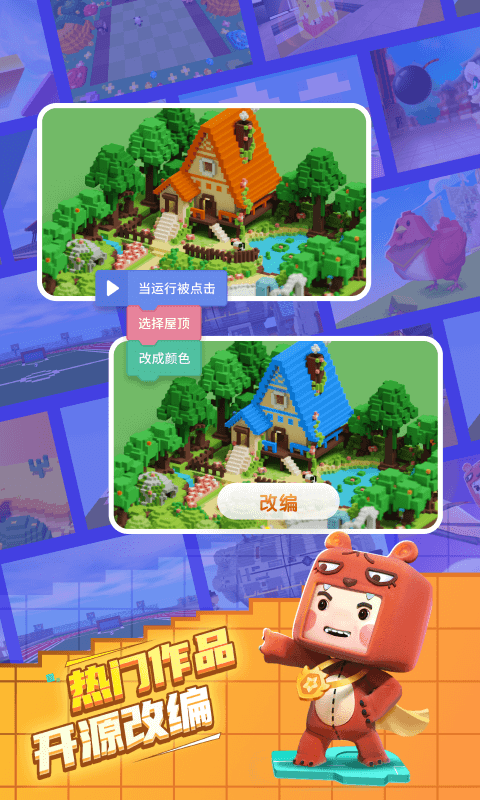 迷你编程app v3.8.101