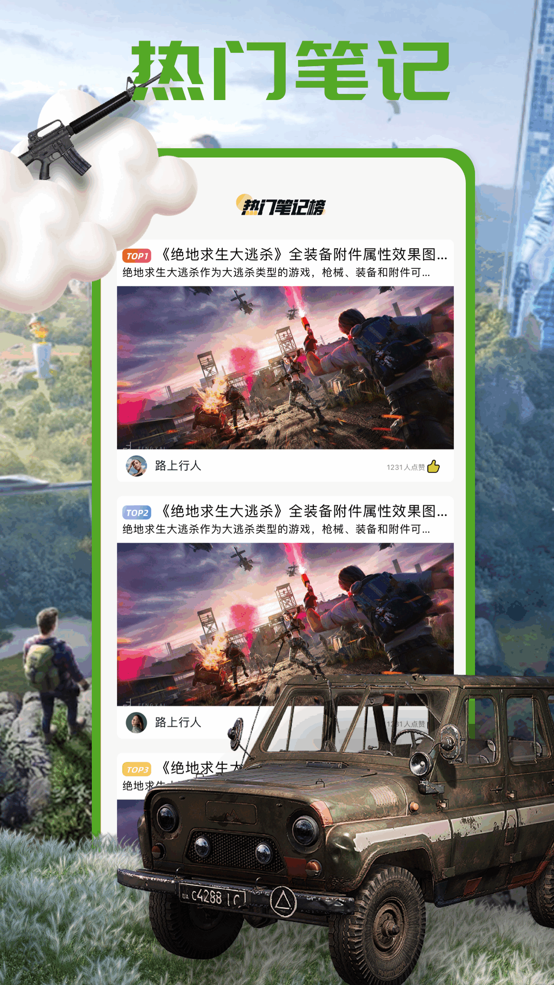 4993玩游盒小米 v1.1