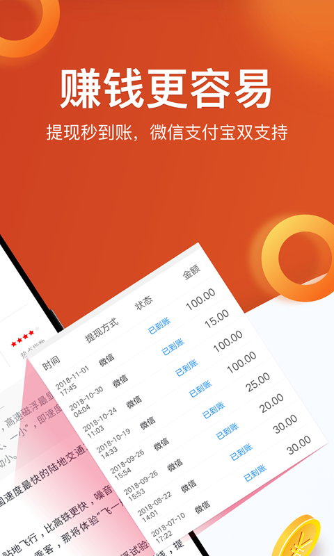 淘最热点官方下载 v2.6.7