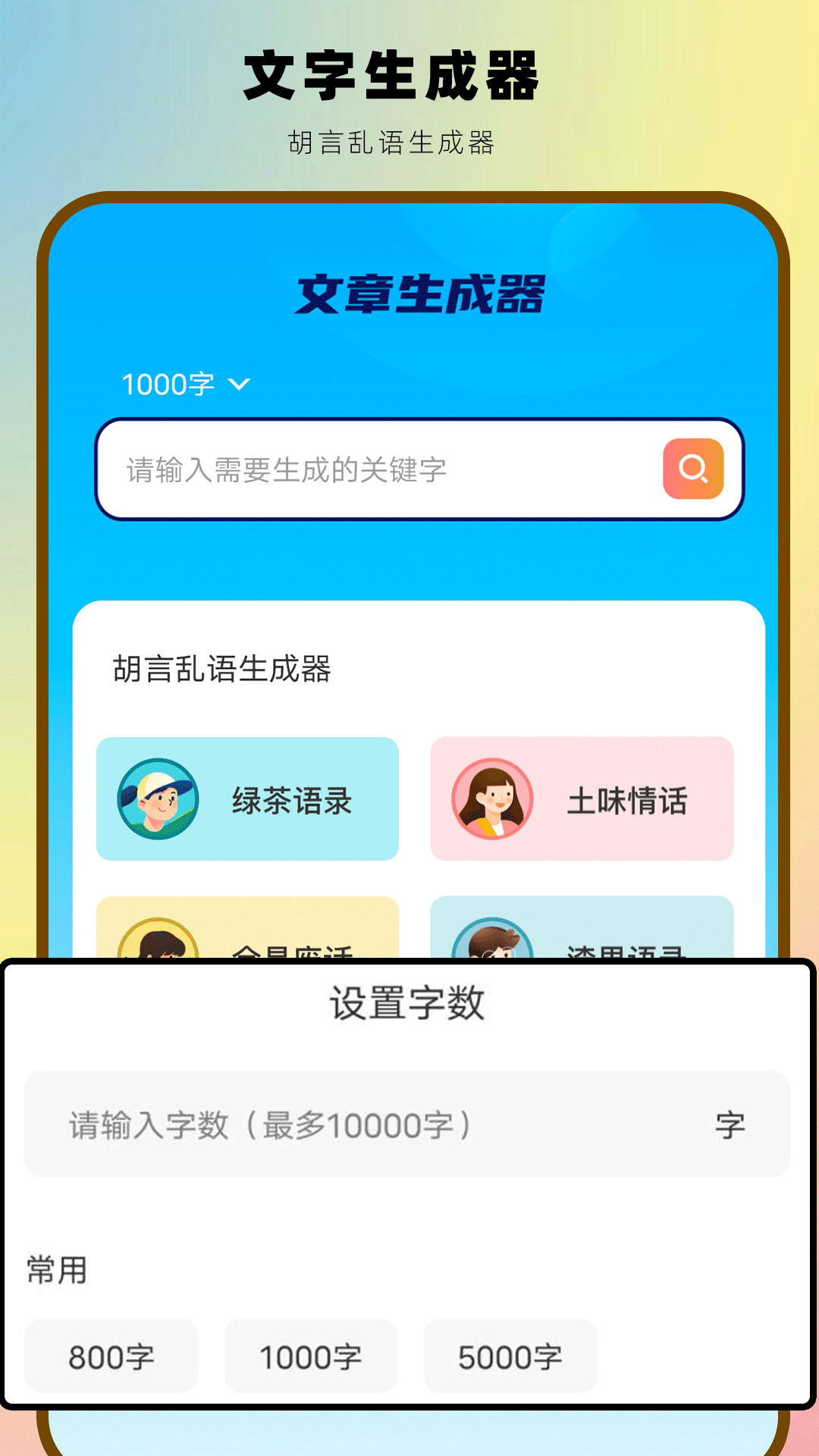 樱花学校模拟器截图