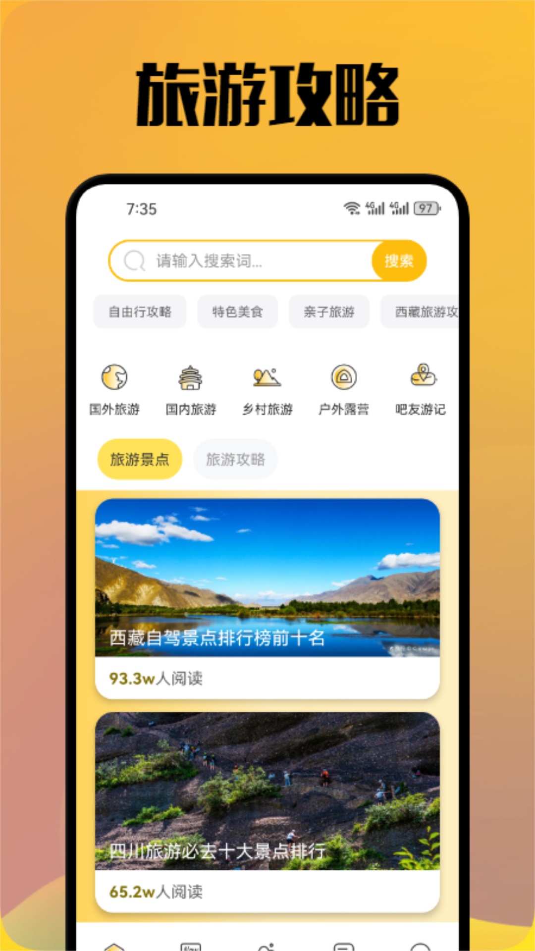 看世界也找自己 v1.7